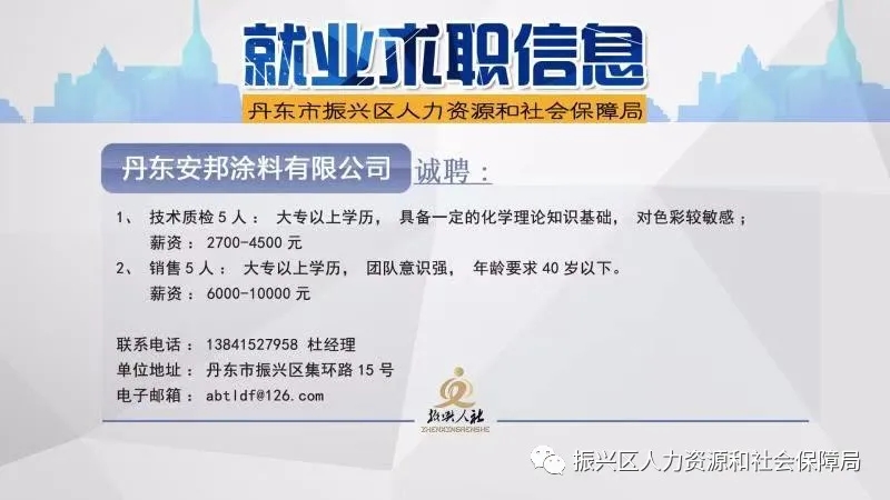 园林绿化 第8页