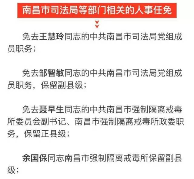 铜陵市科学手艺局人事任命最新动态，新任向导名单揭晓