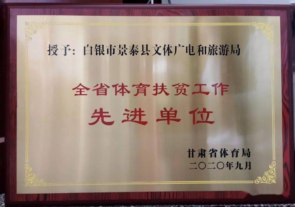 台安县文化广电体育和旅游局人事任命揭晓，开启文旅体局生长新篇章