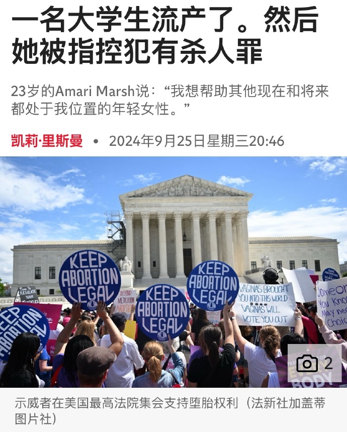 美国最新打胎法案引发人权与自由争议热议