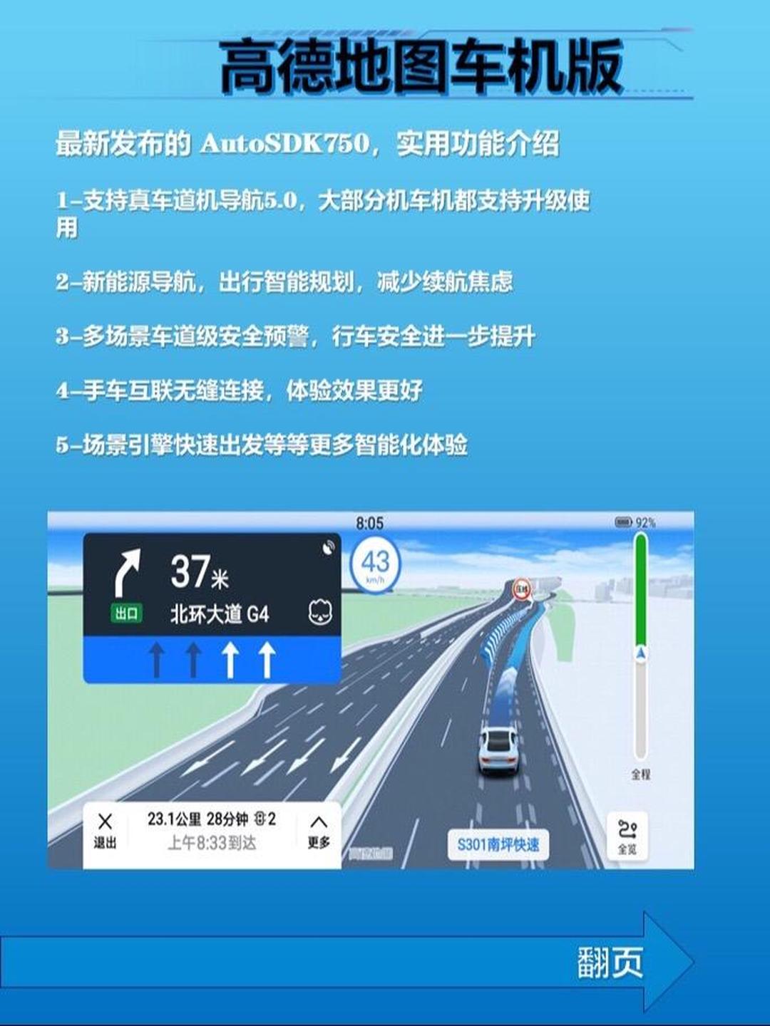 高德导航引领智能导航新纪元，最新手艺引领行业刷新
