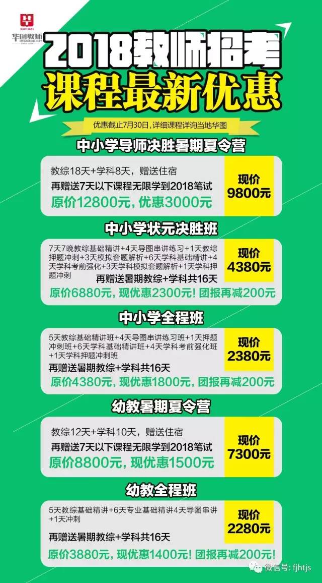 莲花县初中最新招聘信息概览，岗位详情与申请指南