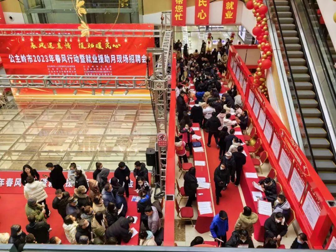 公主岭最新招聘信息大汇总，求职招聘一网打。