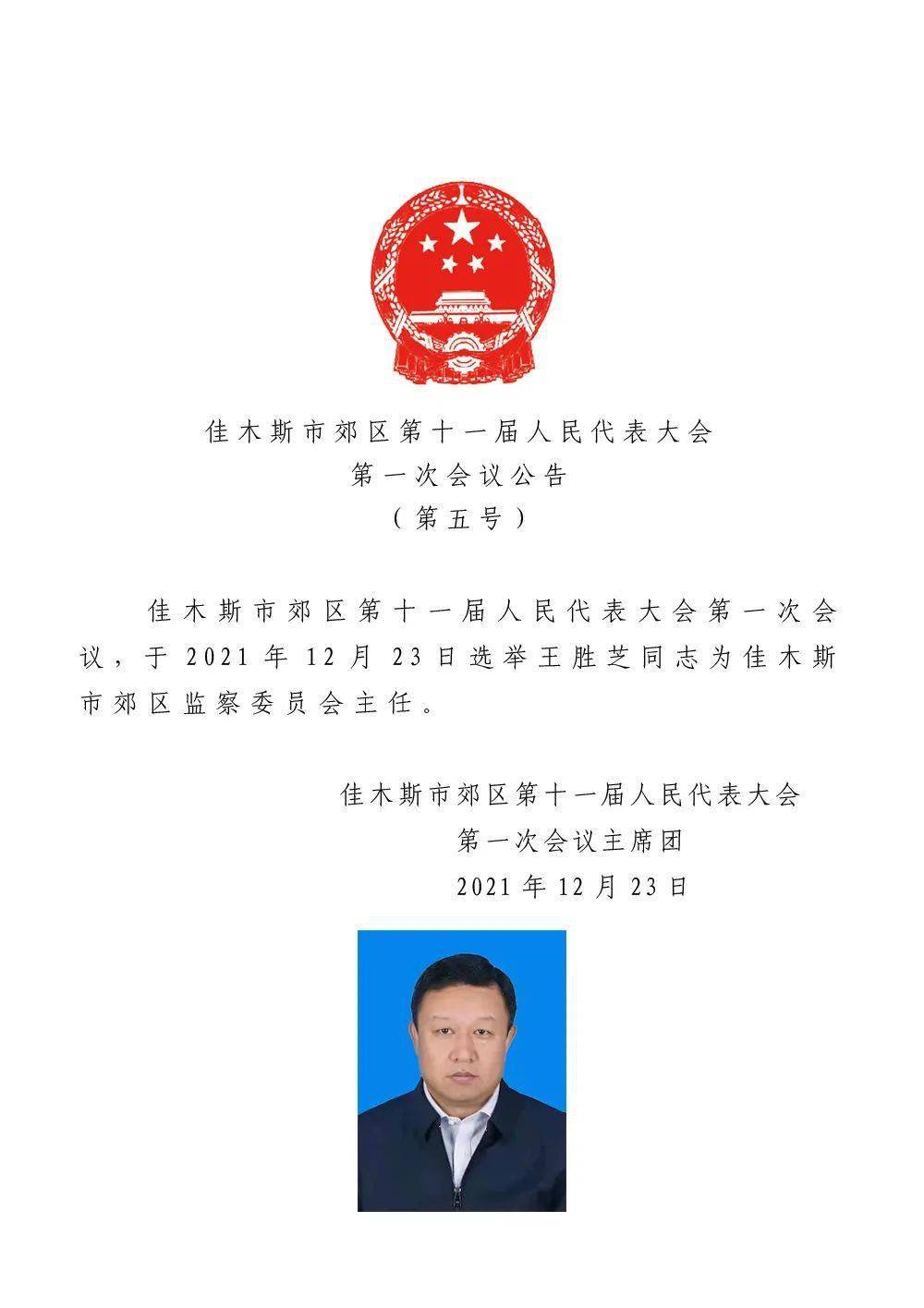 文登市文化局人事任命最新动态及未来展望