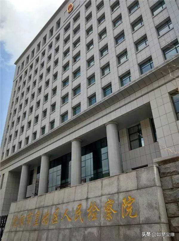 沈阳市市人民审查院最新项目推动司法公正，提升公共效劳效能，打造法治都会新标杆