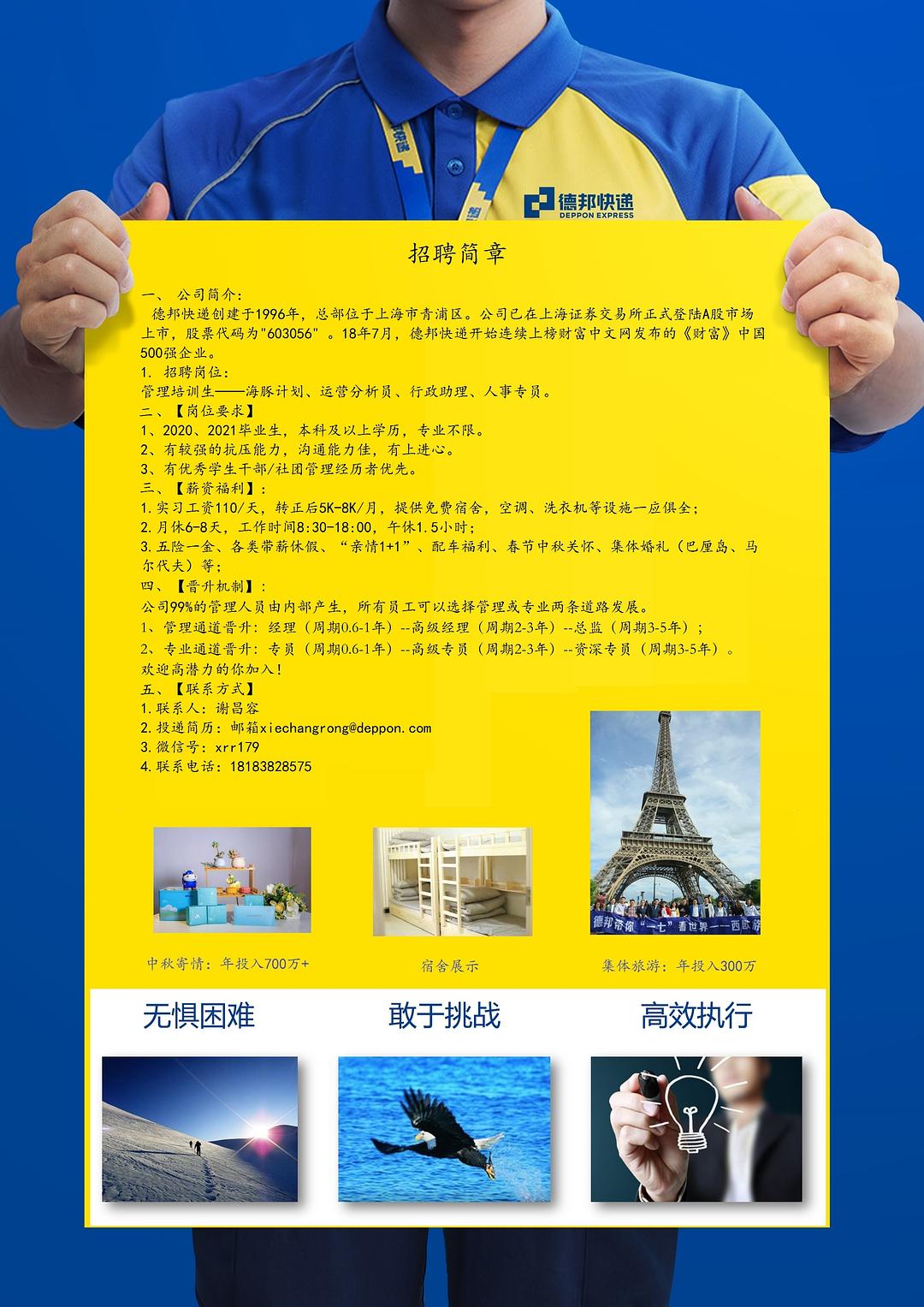 奕跃