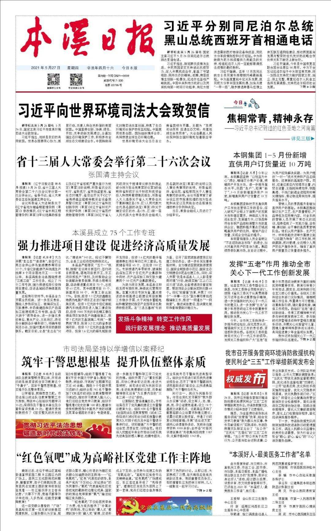 台安县农业农村局最新生长妄想概览