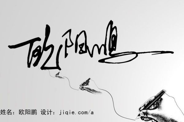 宫恨荷