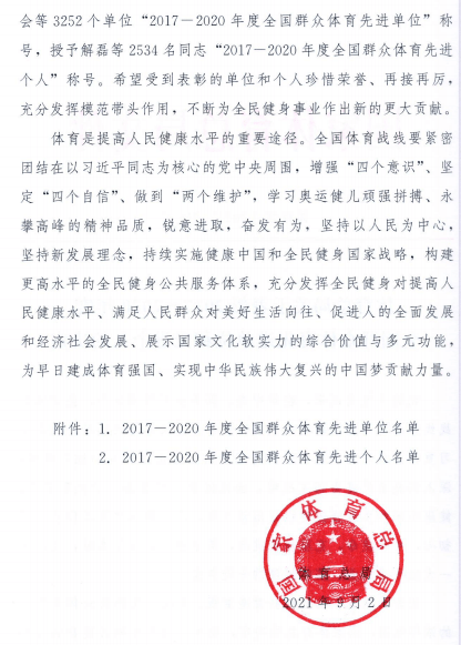 滕州市文化广电体育和旅游局人事任命，推动文旅事业迈向新台阶