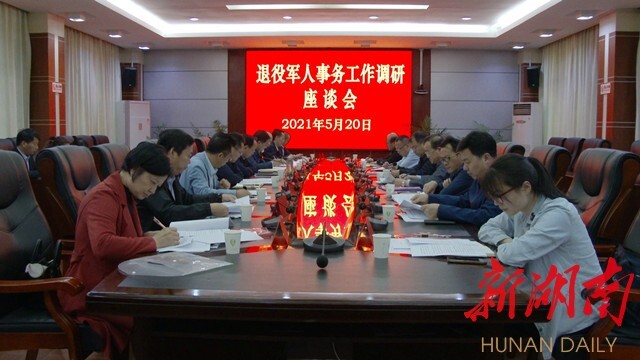 通道侗族自治县退役武士事务局最新动态报道