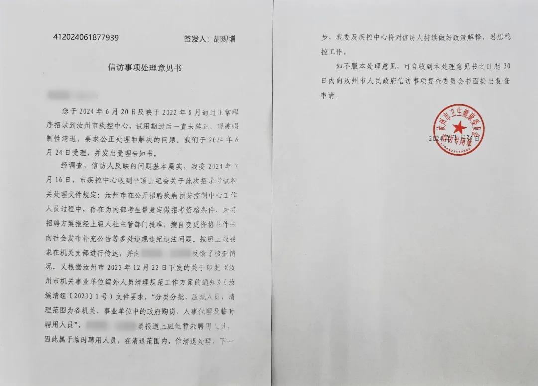 园林绿化 第4页