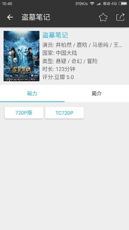 云盘数字娱乐新纪元，最新影戏的巧妙团结与探索