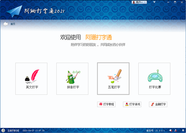刷新实力来袭，最新打字手艺重塑文字输入方法