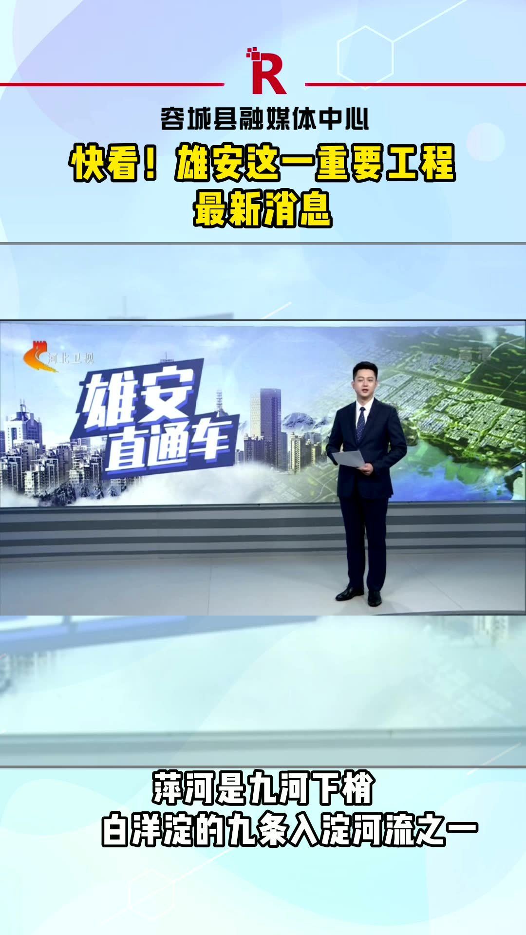 雄安新区最新生长与未来妄想全方位解读