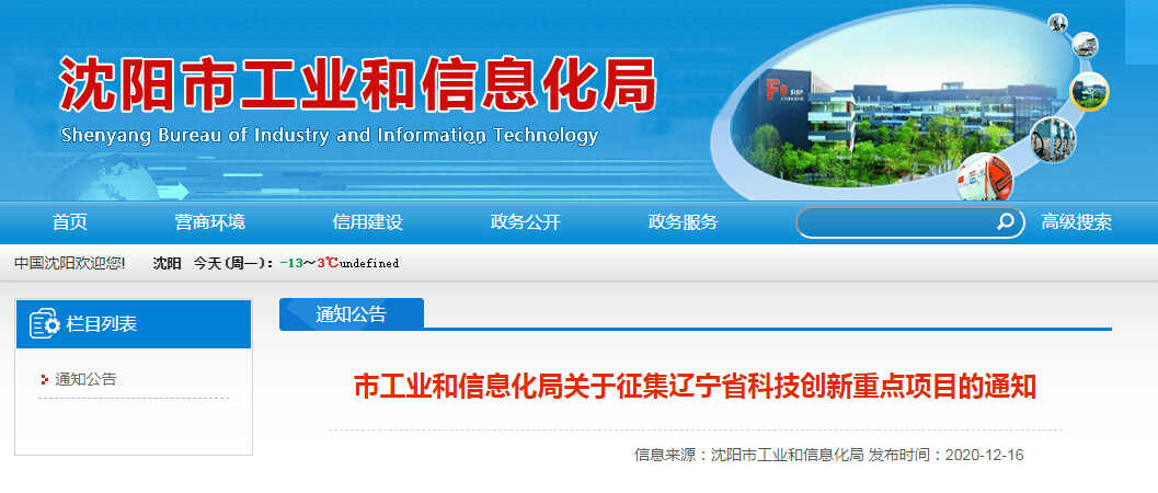 南湖区科学手艺和工业信息化局最新招聘信息概览，职位空缺与申请指南